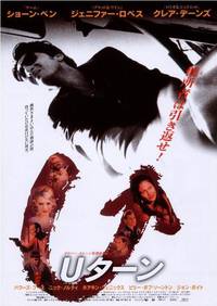 Постер Поворот