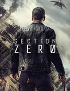 Сектор Зеро