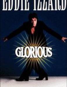 Жажда к великолепному