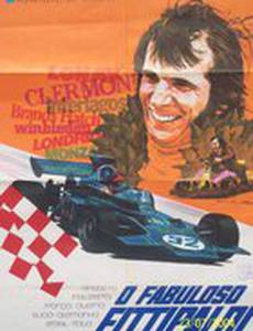 O Fabuloso Fittipaldi