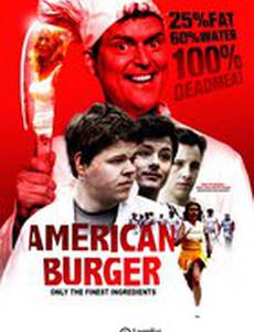 Американский бургер