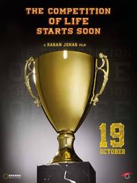 Постер Студент года