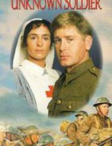 Неизвестный солдат