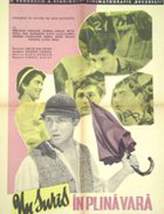 Улыбка в разгаре лета