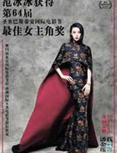 Я не мадам Бовари