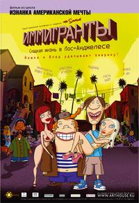 Постер Иммигранты