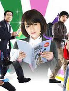 Мирай Коси Мэгуру