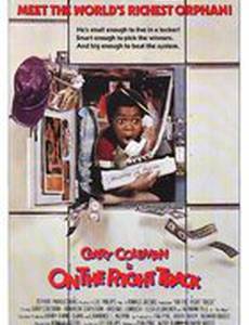 На правильном пути