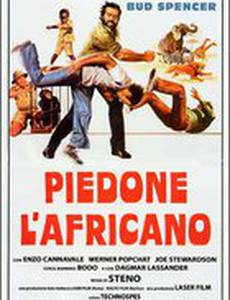 Громила в Африке