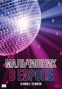 Постер Мальчишник в Европе (Безумный Будапешт)