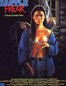 Урод в замке (видео)