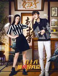 The Rise of a Tomboy