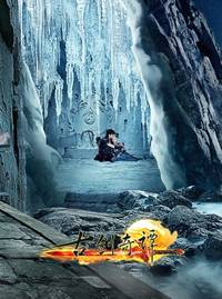 Постер Древний меч Ци Тан