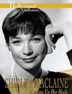 Ширли Маклейн: Цокот каблучков (видео)