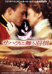 Постер Четыре пера