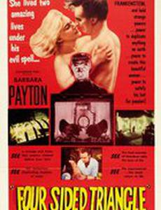 Четырехсторонний треугольник