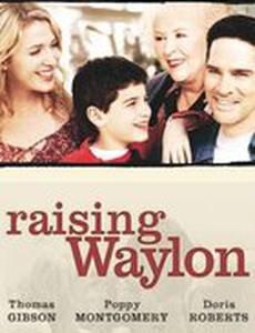 Воспитание Уэйлона