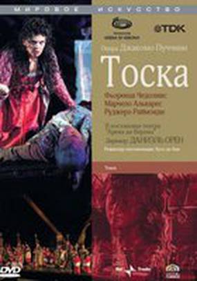 Тоска