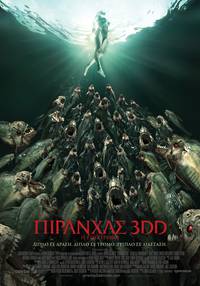 Постер Пираньи 3DD