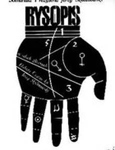 Особые приметы