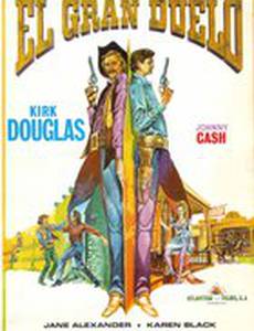 Перестрелка