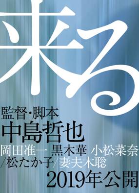 Оно идёт за тобой