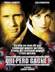 Проигравший забирает все