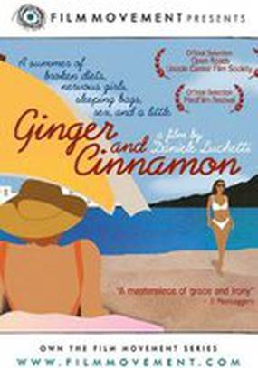 Имбирь и корица