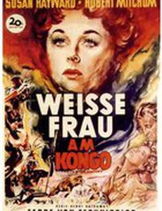 Белый шаман