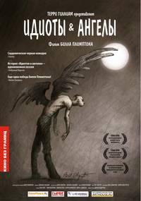 Постер Идиоты и ангелы