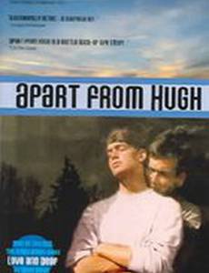 Расставание с Хью