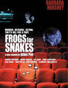 Лягушки для змей