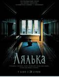 Постер из фильма "Кукла" - 1