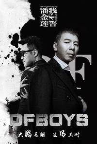 Постер Я не мадам Бовари