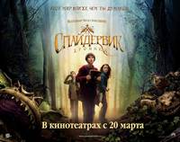 Постер Спайдервик: Хроники