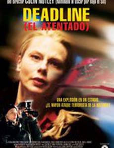 Крайний срок