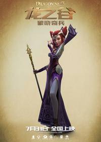 Постер Гнездо Дракона 3D