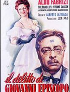 Преступление Джованни Эпископо