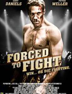 Боец поневоле