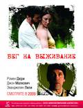 Постер из фильма "Заложник смерти" - 1