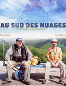 К югу от облаков