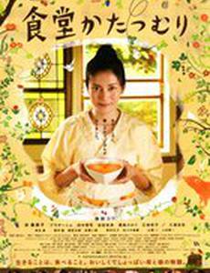 Ресторан Ринко