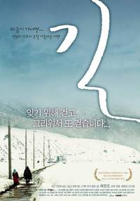 Постер Дорога