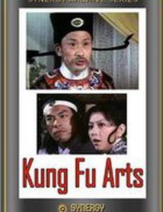 Тигр против обезьян или искусство кунг-фу