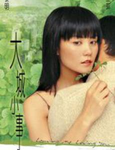 Расстанемся, хотя люблю