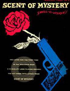 Запах тайны