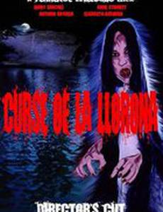 Река: Легенда Ла Лорона (видео)