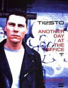 Тиесто: Другой день в оффисе (видео)
