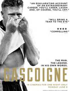 Гаскойн. Легенда Англии