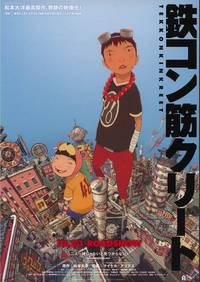 Постер Железобетон